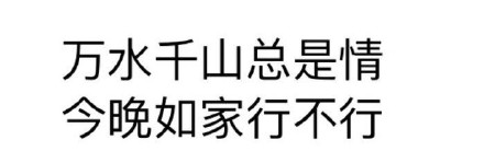 现在斗图都流行纯文字？这款表情包合集戳中不少人的喜好