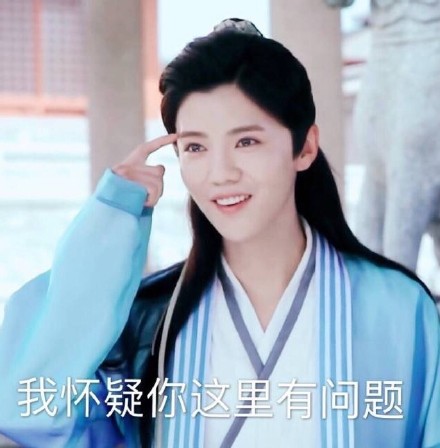 鹿晗《择天记》无水印表情包合集