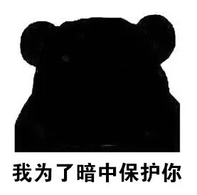 夏天到了被说黑？收好这些怼人表情包