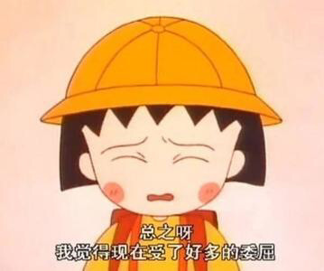 樱桃小丸子表情包合集来啦，斗图必备！