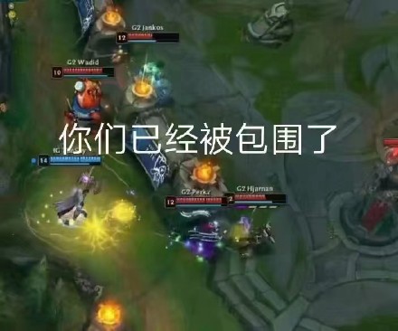 IG击败G2，IG真的太牛了