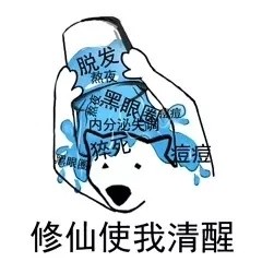 “我清醒一下，肯定哪里出问题了” 这款表情包火了