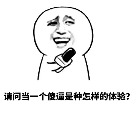 “你丑，你先说”怼人表情包合集来啦