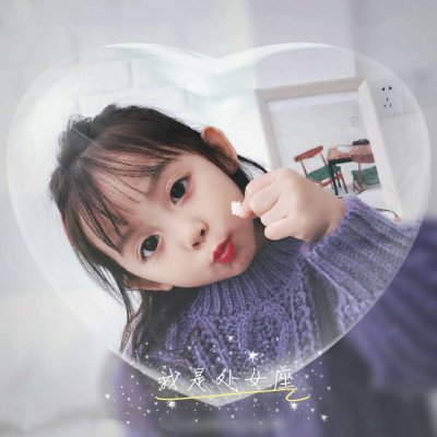 超萌！12张小女孩星座头像高清合集 软乎乎太治愈了