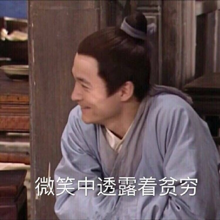 武林外传经典表情包合集