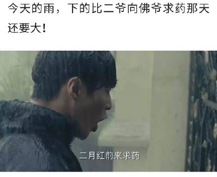 今天的雨超大！这套影视梗表情包火了