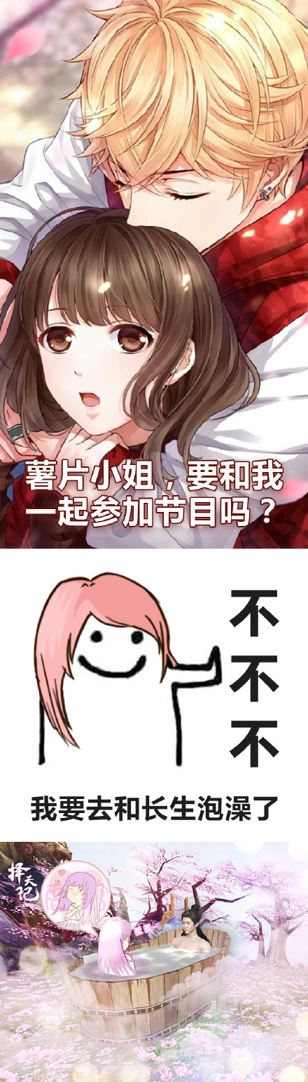 用最野的姿态换最好的老公 这套择天记表情包火了