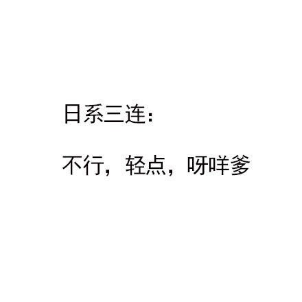 聊天斗图别乱发！这组三连表情包带你精准拿捏情绪