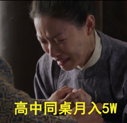 《天盛长歌》陈坤倪妮哭戏相关表情包合集