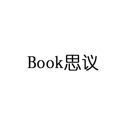 这些中西混搭的成语表情包，你能认出几个？