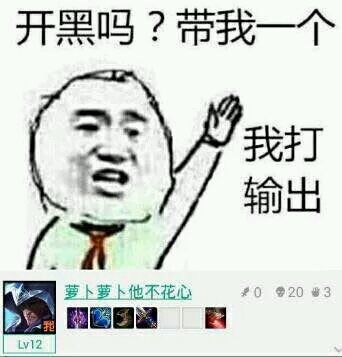 开黑喊我！这套王者荣耀开黑表情包太对味了