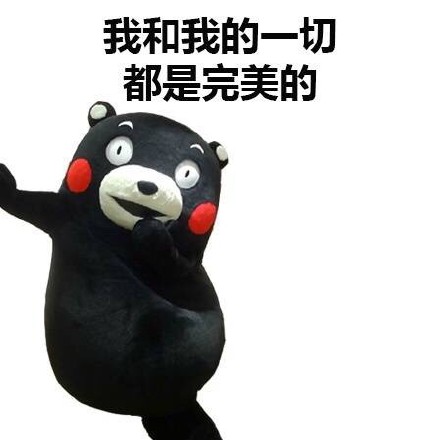 元旦临近别忘约我！这套熊本熊表情包太适合发消息了