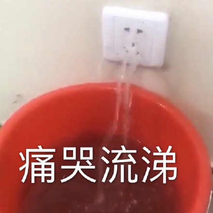 插座成精了？这套沙雕表情包看完直接笑喷