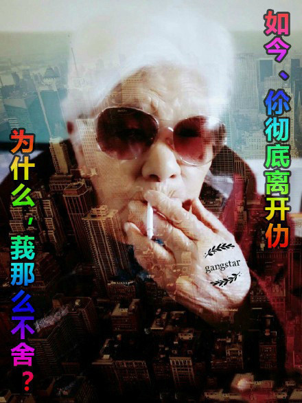 中国大妈风表情包火了？画面感拉满，看完直呼辣眼睛！