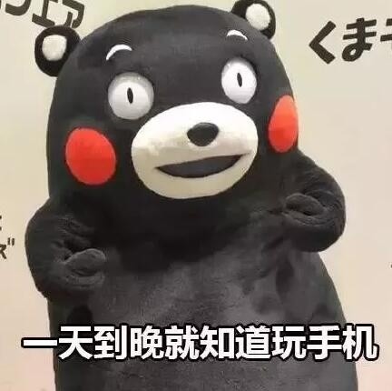 熊本熊吐槽放假回家日常：刚到家待遇超好，没几天就被爸妈嫌弃