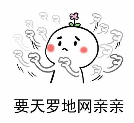 想撒娇要亲亲？这套表情包直接拿捏