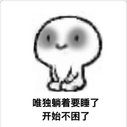 打工人灵魂拷问：什么时候能不困？答案居然是睡着