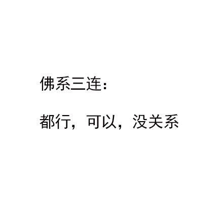 聊天斗图别乱发！这组三连表情包带你精准拿捏情绪