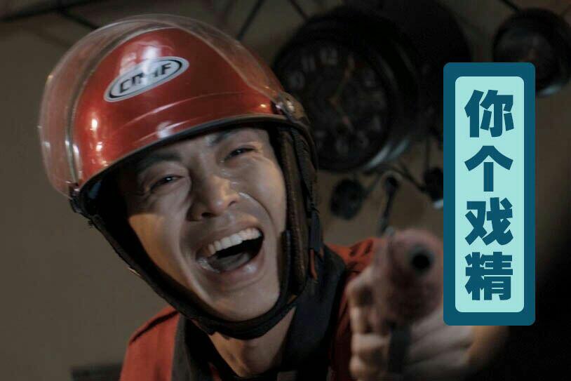 《白夜追凶》外卖小哥专属表情包合集