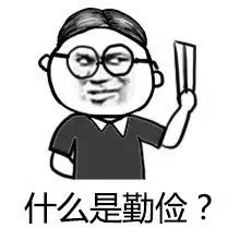 聊天斗图别输！这套“瞎说大实话”金馆长表情包太绝了