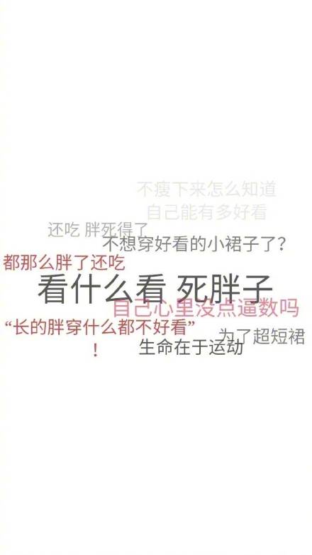 分享一组超实用的纯文字手机壁纸