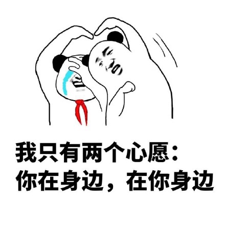我以为你回头是因为还爱我，可你只是想打免费的炮