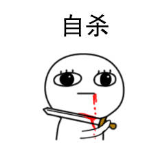 聊天斗图必备！超全可爱小表情合集