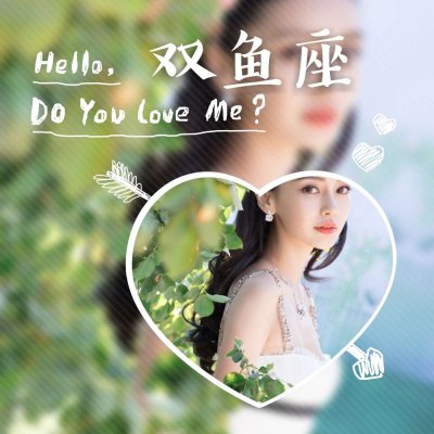 12张带字女生十二星座唯美头像 高清无水印合集