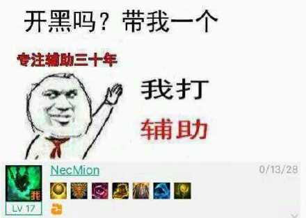 开黑喊我！这套王者荣耀开黑表情包太对味了