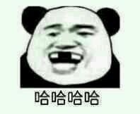 发出杠铃般笑声的表情包合集来了