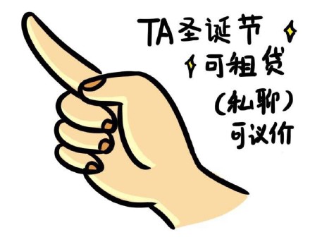 圣诞讨要礼物专属表情包合集