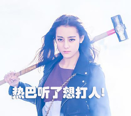 迪丽热巴的这些表情包太适合斗图了