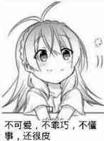 二次元动漫画表情包合集 聊天斗图直接用