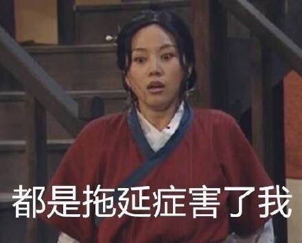 女生的日常烦恼太真实了！这组佟湘玉表情包精准戳中痛点