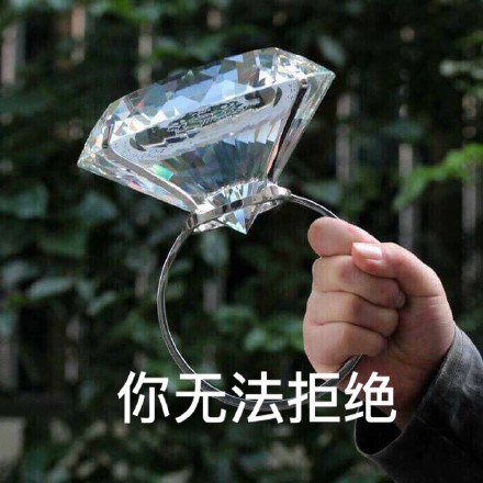 拿着大钻石问“嫁么”？这套表情包太会整活了