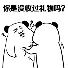 熊猫人搞事情！“准备好挨打”第二弹斗图包来了