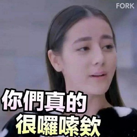 胖迪迪丽热巴专属表情包合集来啦