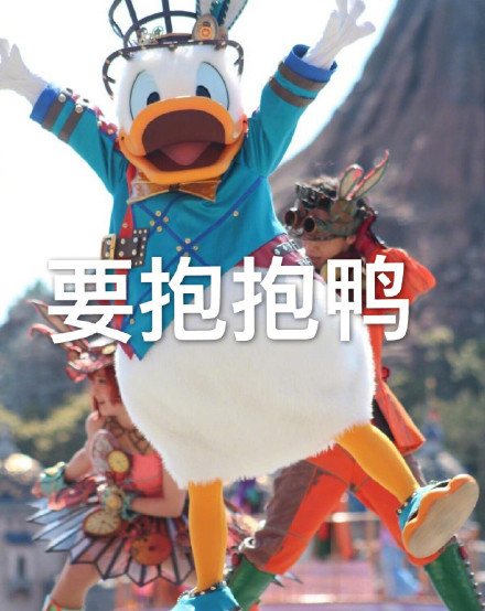 唐老鸭表情包第三弹来啦！