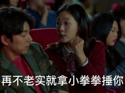 韩剧《鬼怪》专属表情包合集