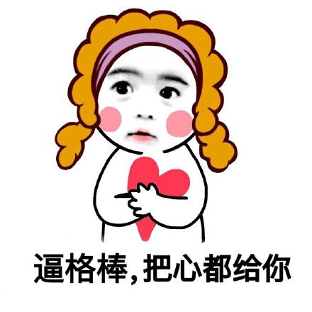 BigBang出道11周年，专属应援表情包来啦