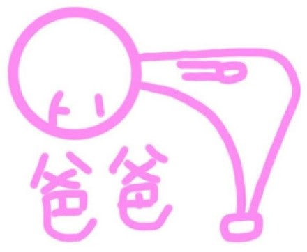 快收下这套粉色手绘表情包