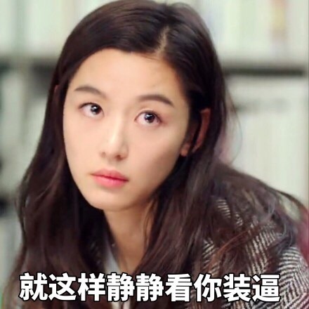 全智贤《蓝色大海的传说》表情包来啦，女神状态依旧能打