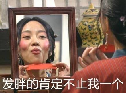 女生的日常烦恼太真实了！这组佟湘玉表情包精准戳中痛点