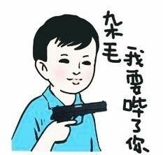 小明同学专属装逼表情包合集