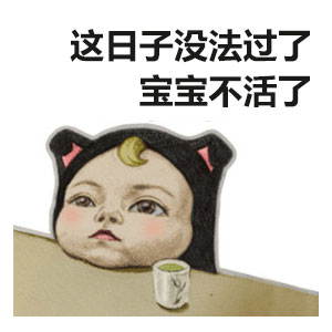 减肥半个月，女友体重又回去了？这套表情包太真实了