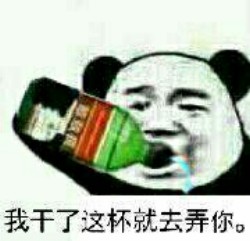 斗图必备！敌敌畏系列装逼群聊表情包合集