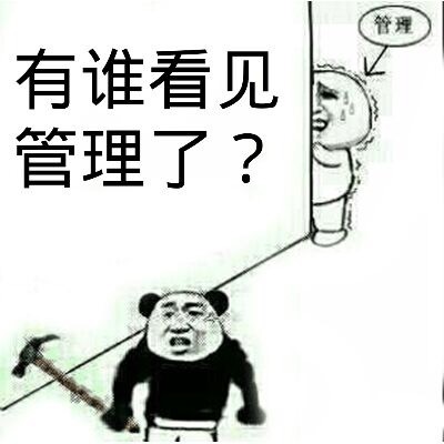 群聊怼人用什么表情？熊猫人这套表情包收好