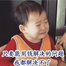 用宋民国表情包整活！这套“穷的体验”梗图太真实了