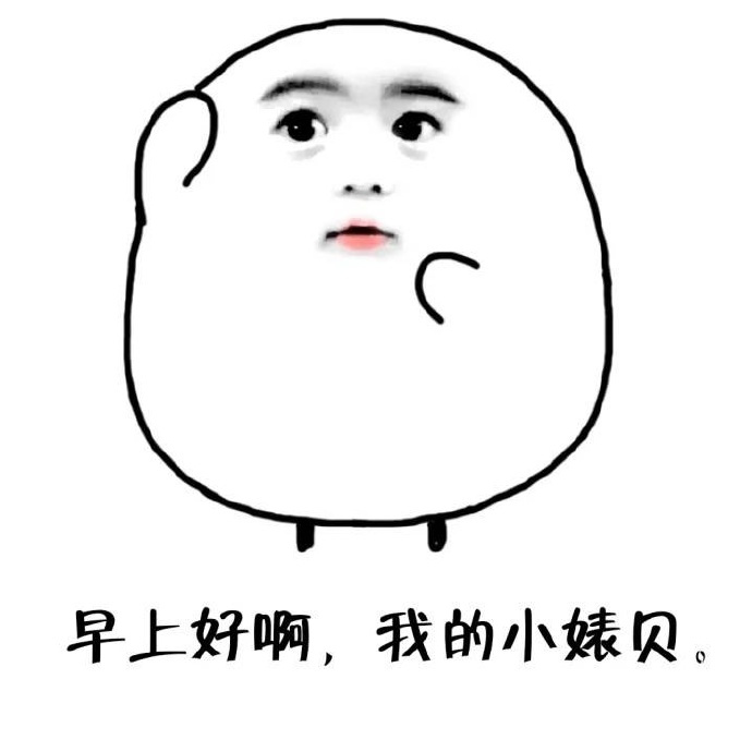 萌妹聊天必备的表情包合集来啦