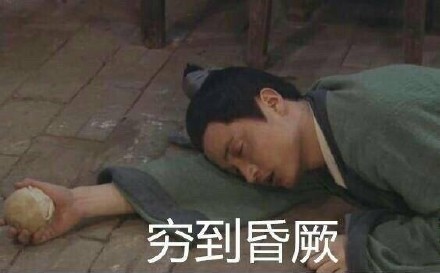 武林外传这套“天天喊穷”表情包，打工人看了直接破防